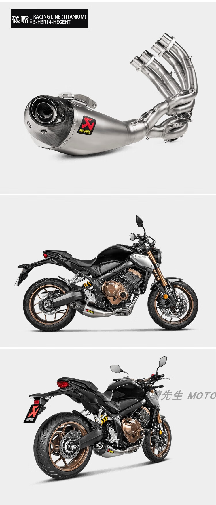适配摩托车排气管声浪改装天蝎排气适用于cb650r/cb650f/cbr650r全段