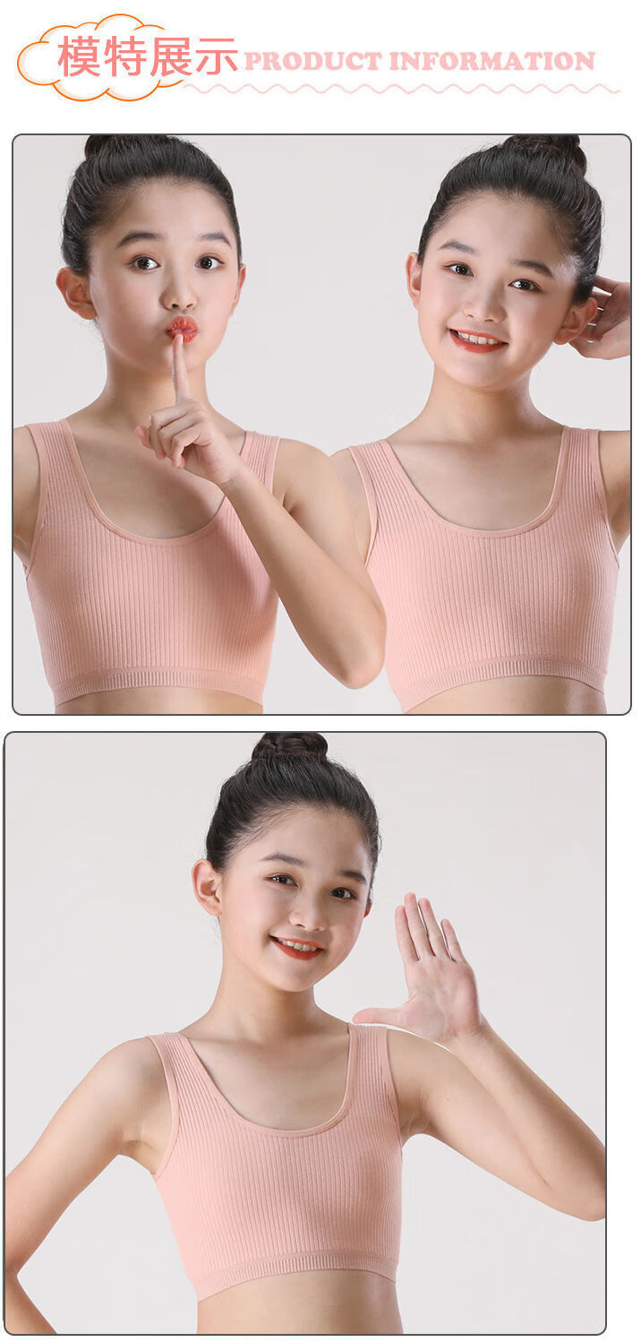 岁初中生内衣女14岁【全城】纯棉女童小背心少女发育期中大童女孩内衣