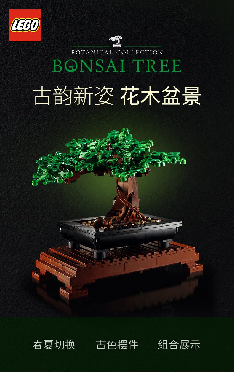 lego乐高10280 花束永生花10281盆景10289天堂鸟拼装积木玩具送礼