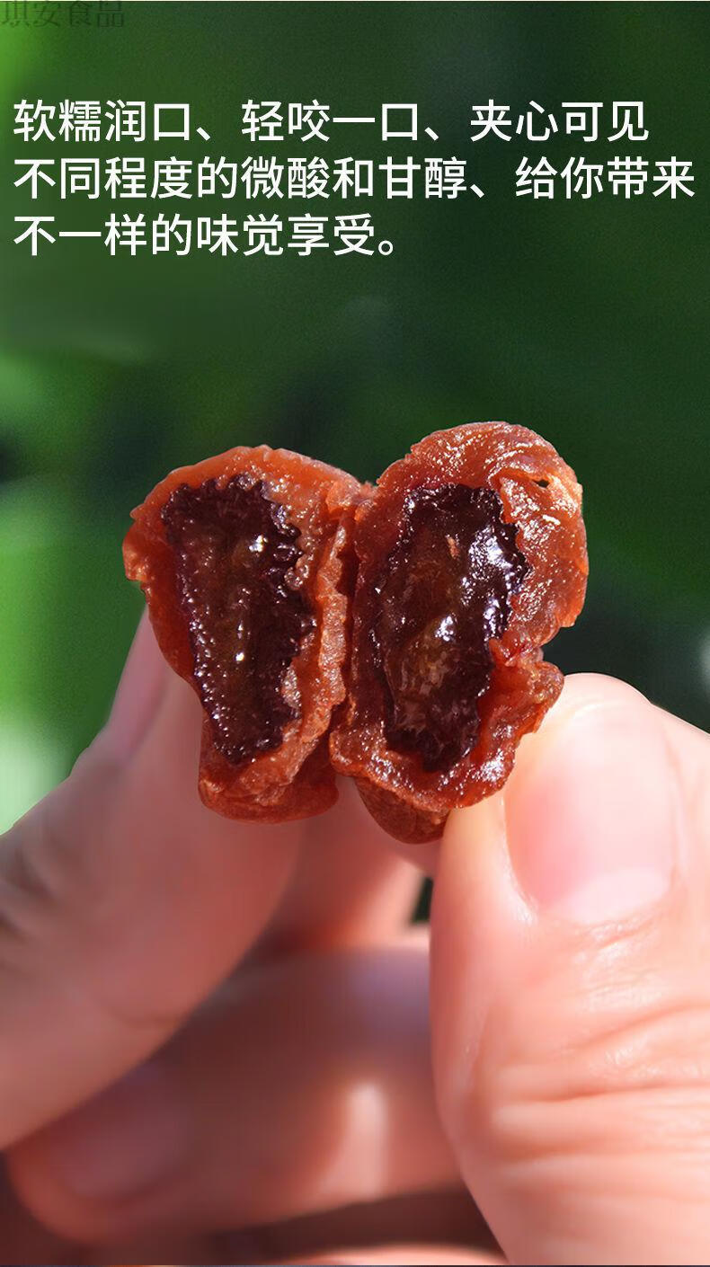 爆浆葡萄梅子 夹心网红酸甜海盐味解腻蜜饯果干孕妇食酸梅干无核 紫苏