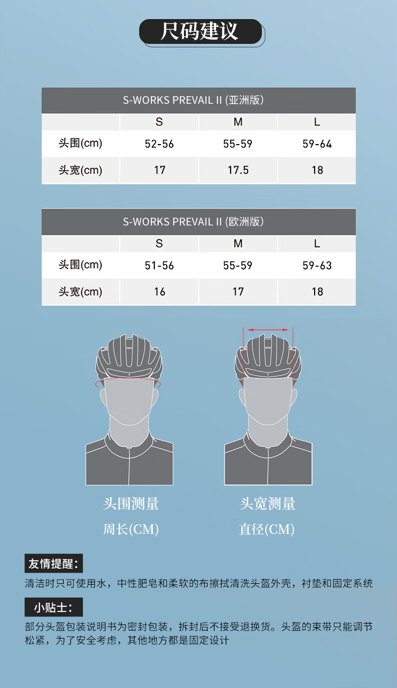 京选优品specialized闪电sworksprevailiiventmips公路车