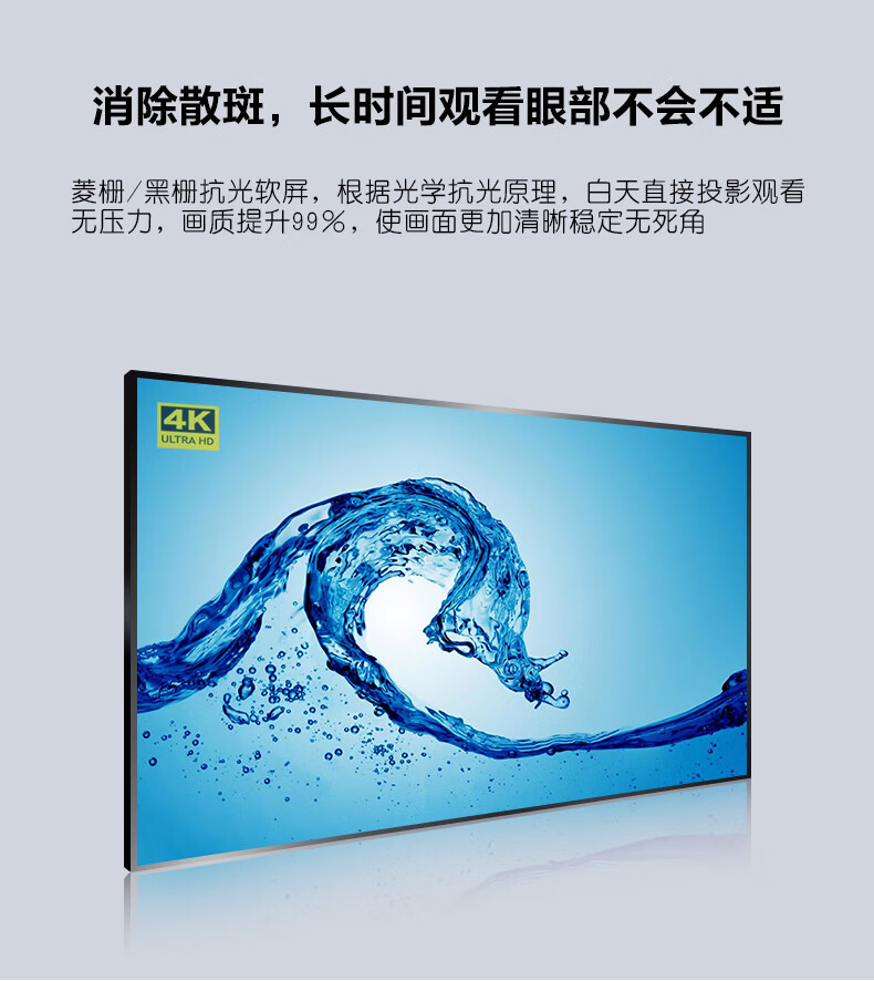 超短焦画框幕布90寸100寸110/120寸中长焦黑钛晶窄边硬屏菱栅4k软幕黑