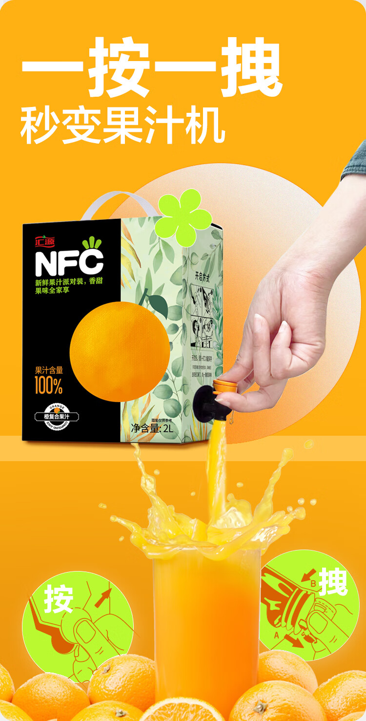 汇源果汁nfc橙汁2l*1单瓶饮料【图片 价格 品牌 报价】-京东