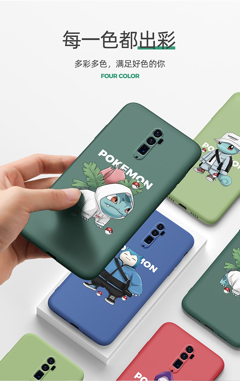 倍克贝克 opporeno/z/2/3/3pro手机壳镜头reno10倍变焦宝可梦液态硅胶