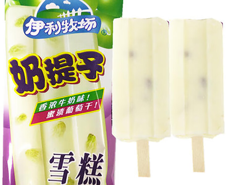 伊利牧场奶提子雪糕 提子口味经典怀旧冷饮冰激凌童年雪糕整箱批 伊利