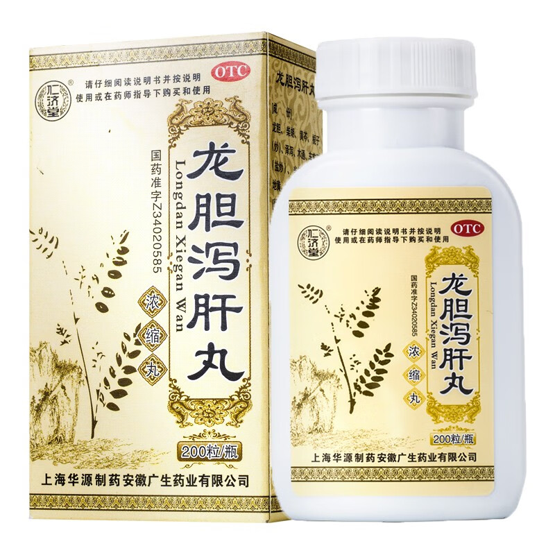 仁济堂 龙胆泻肝丸200粒/盒 口苦尿黄解郁肝利胆保肝肝胆中药 1盒装