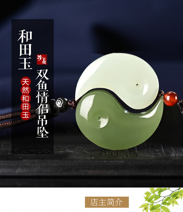 幸福神新疆和田玉情侣吊坠一对玉石玉坠玉吊坠太极双鱼古风八卦阴阳