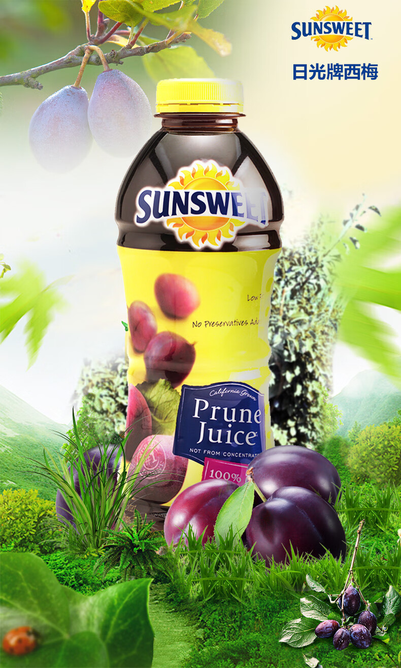 sunsweet西梅汁946ml日光牌西梅汁水果汁美国原装进口儿童老人孕妇