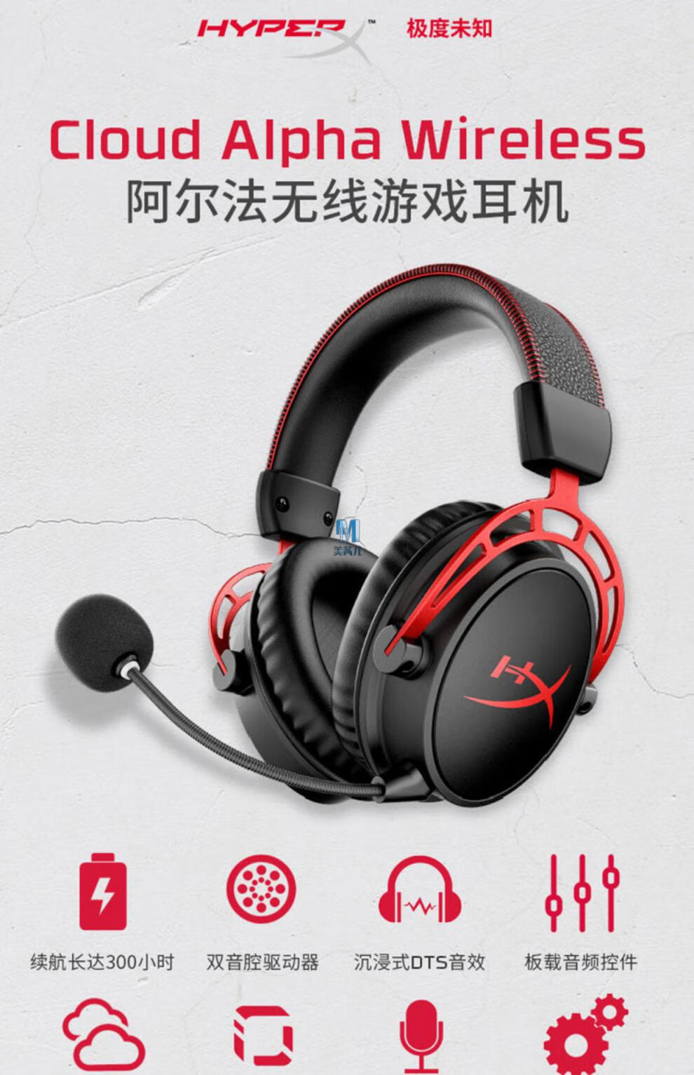 炫辉金士顿hyperx alpha阿尔法无线神超golike同款耳机dtsx音效头戴式
