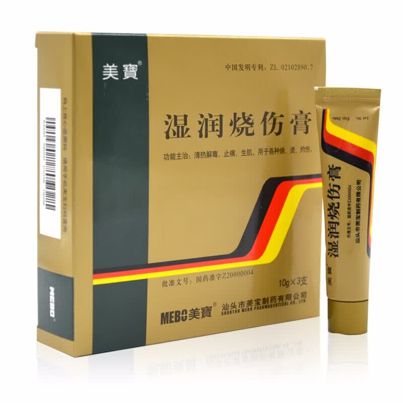美宝mebo湿润烧伤膏10克3支