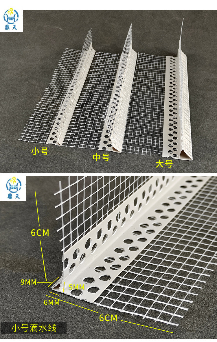外墙保温护角线pvc鹰嘴滴水线条建筑成品滴水线带网格布阴阳角条中号