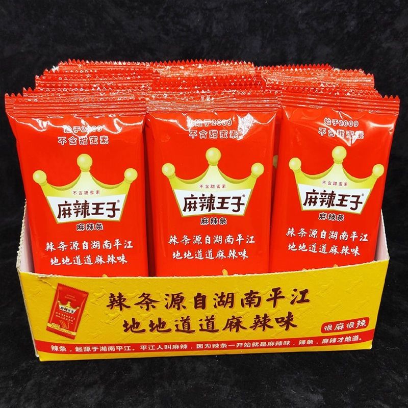麻辣王子 辣条玉峰面筋小吃麻辣零食便宜90g儿时怀旧湖南特产网红 很