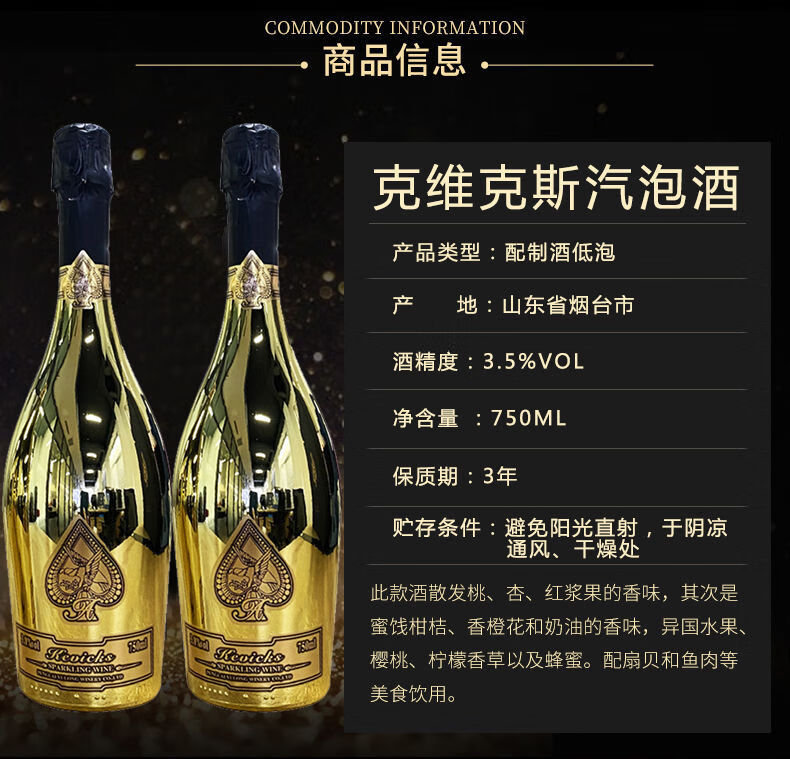 克维克斯气泡酒克维克斯起泡酒气泡酒果酒香槟双支礼盒克维克斯黑桃单