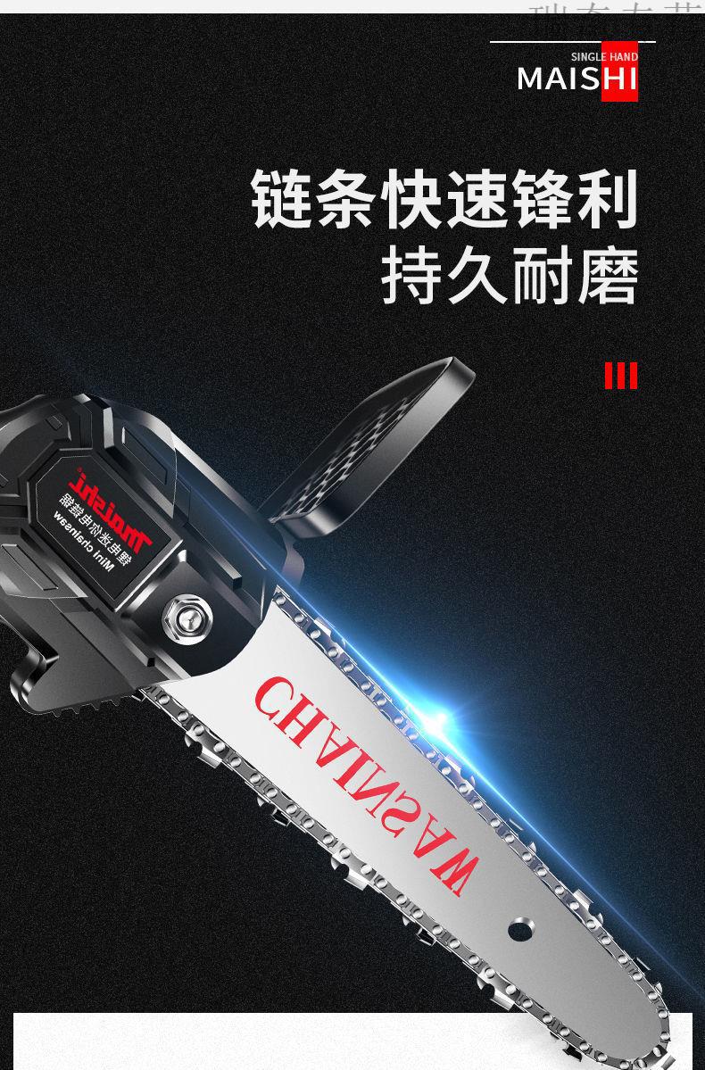 油锯伐木锯充电 东成锂电电锯电链锯链条油锯伐木电动手锯修树修枝