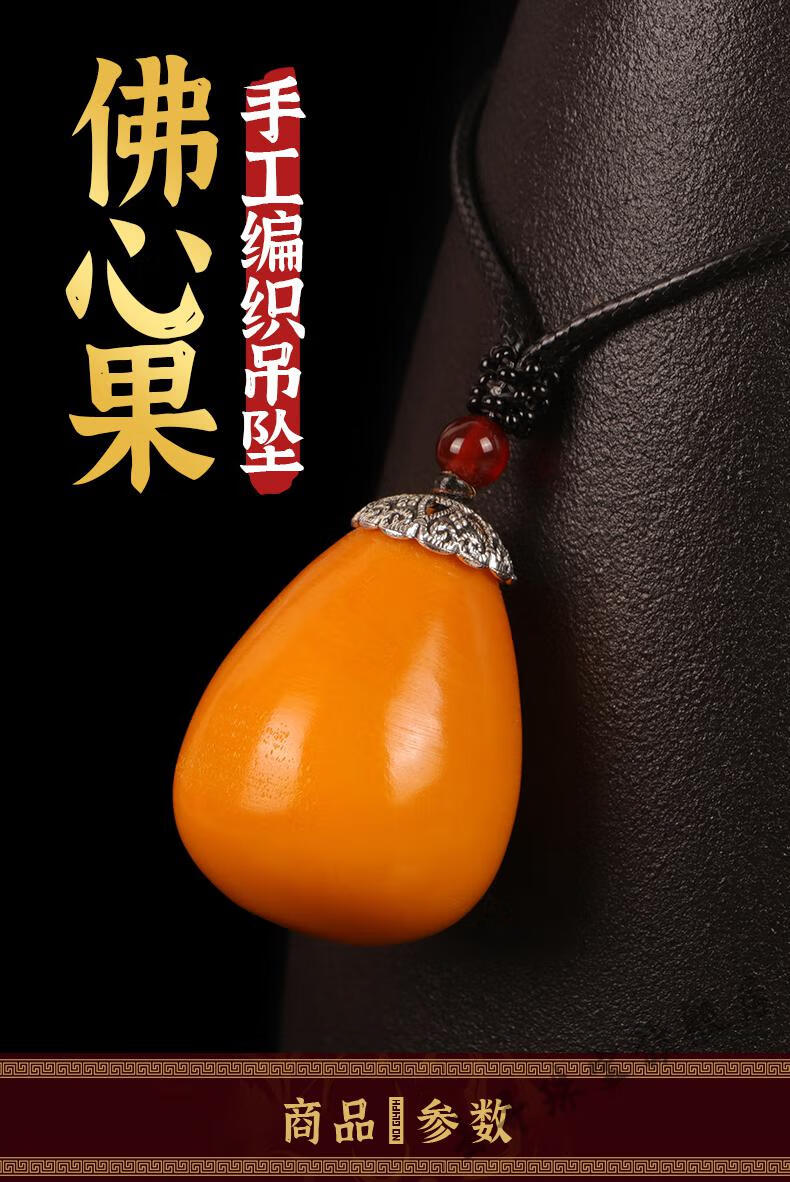 去寻佛心果吊坠成品老果手把件超大菩提子彩色果释迦菩提汽车挂件项链