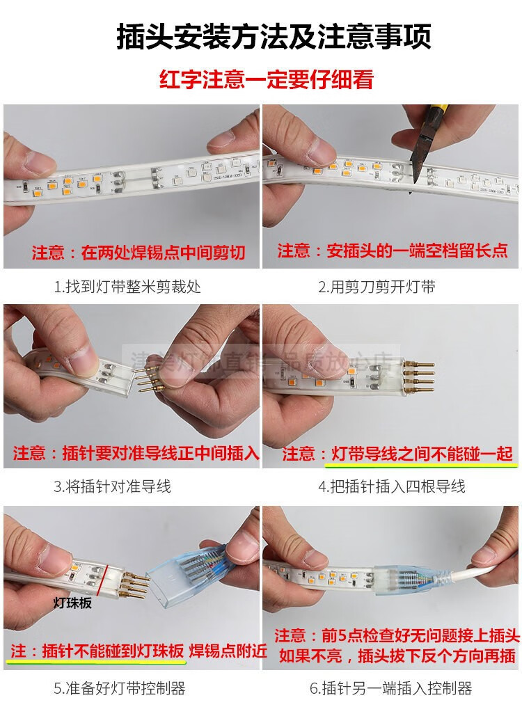 镇流器二线三线四线彩灯跑马灯具配件 3针针宽11mm三色变光按钮控25米