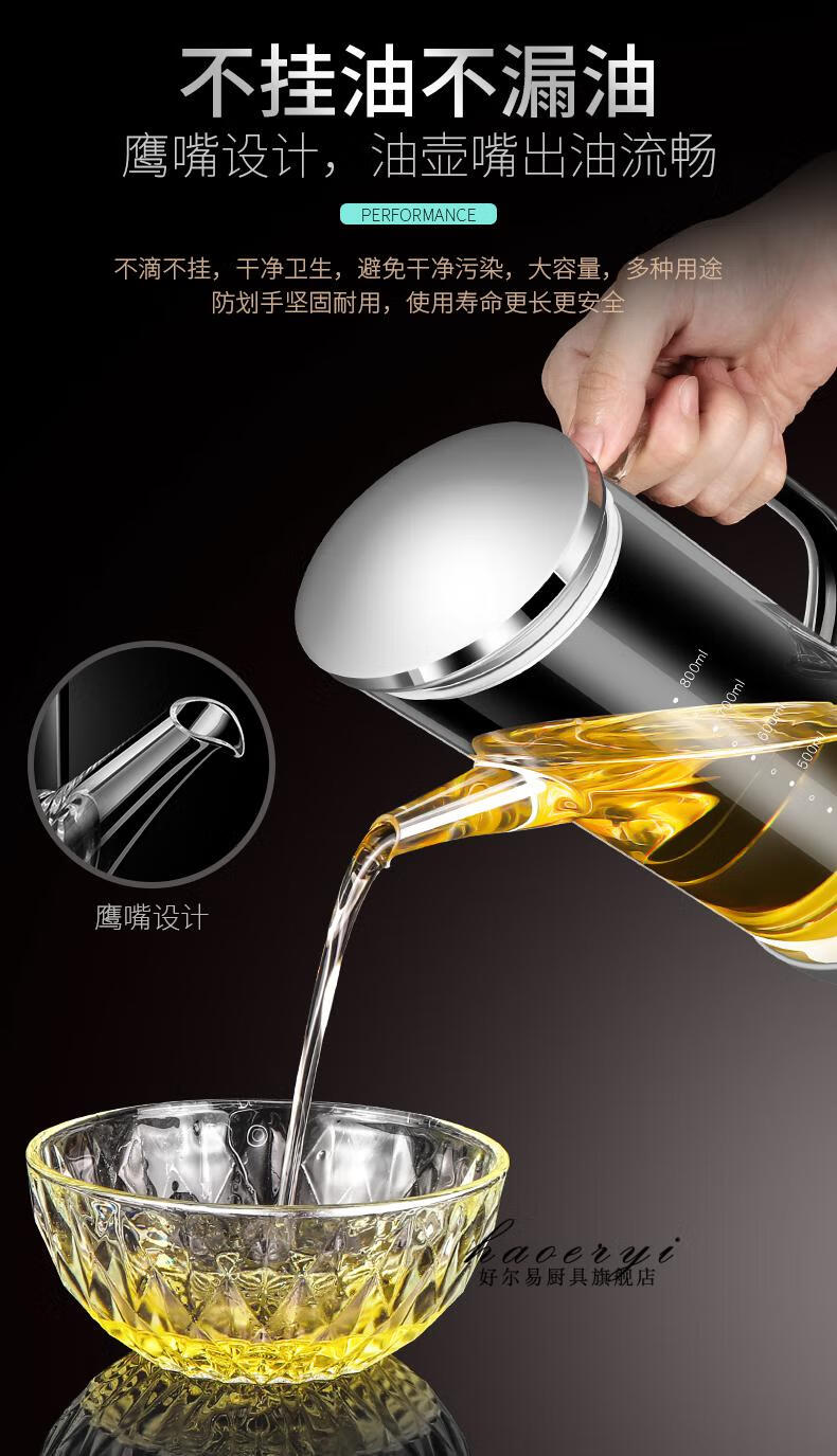 长嘴茶花油壶罐家用厨房滤油壶不漏油 轻奢斜口款/800大号【图片 价格