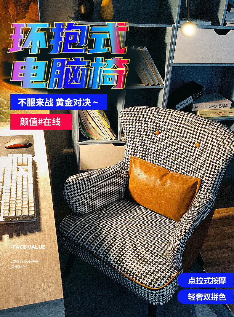 欧吉电脑椅家用北欧休闲单人靠背懒人沙发书房办公桌椅舒适小公寓座椅 驼色+千鸟格布(新版NS加高款金属腿) 电镀金属脚
