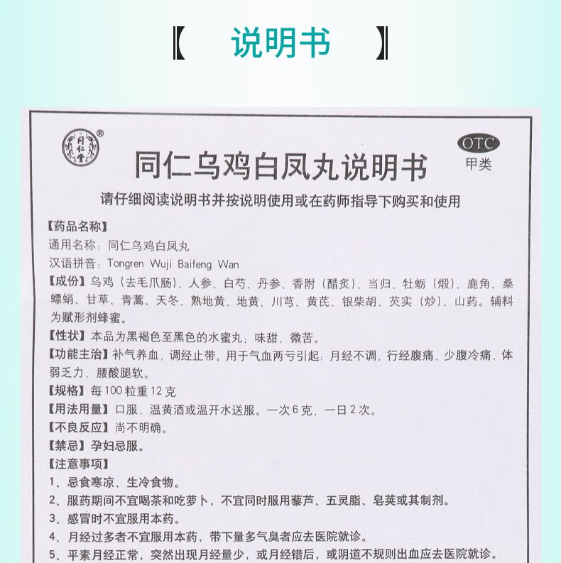 丸 补气养血 调经 月经不调 更年期综合征 绝经】大蜜丸2盒 坤泰胶囊