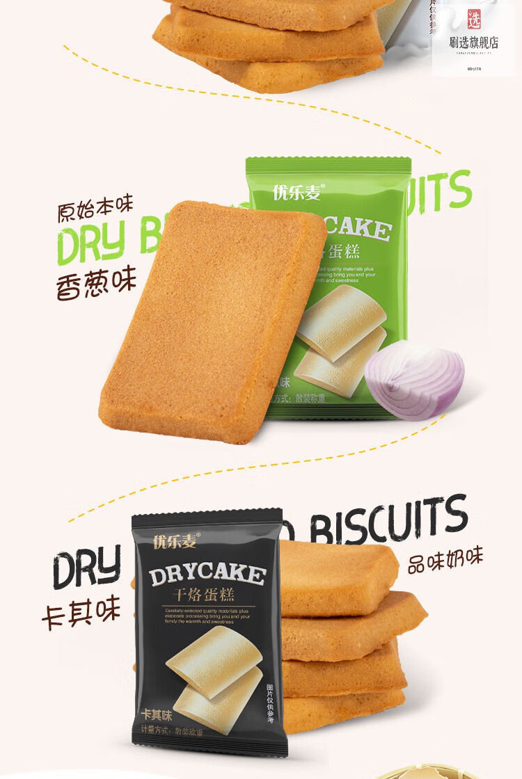 优乐麦干烙餐干酪饼干鸡蛋煎饼90后网红小吃膨化休闲卡其味90包80片