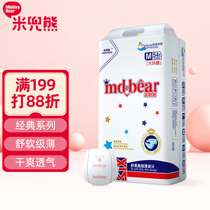 米兜熊 midouxiong 经典款纸尿裤m54片( 6-11kg)中码婴儿尿不湿