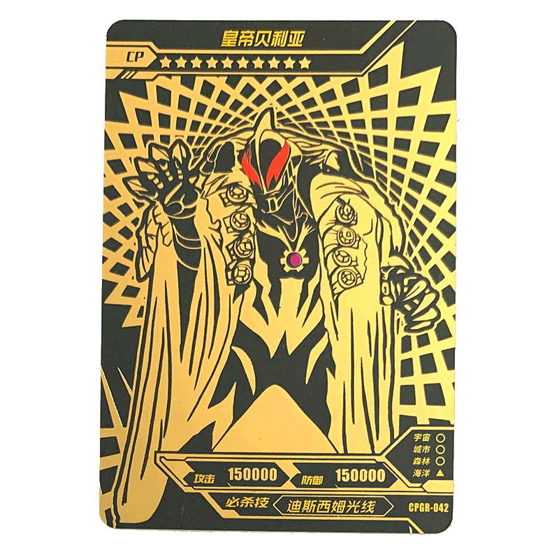 卡游奥特曼卡片cpgr黑金卡烫金卡满星十星收藏卡牌025-048 cpgr-042