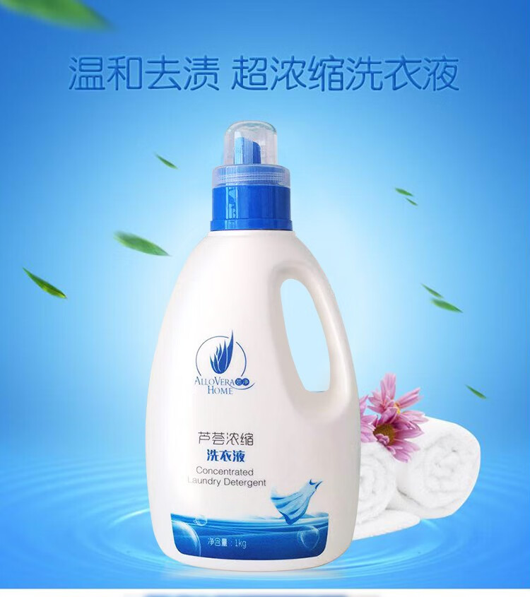 芦荟浓缩洗衣液 1kg 2瓶【图片 价格 品牌 报价】-京东