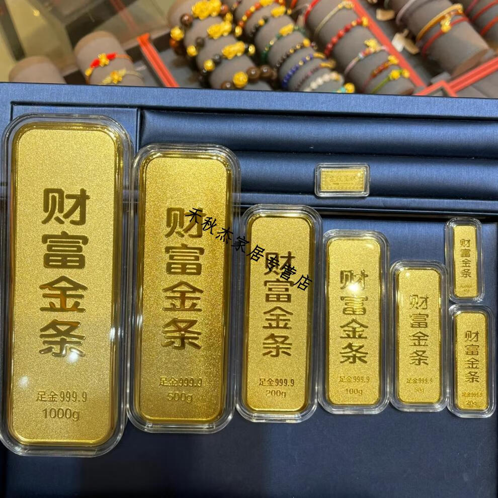 天南兄弟定制财富金条仿真黄金铜镀金店展示柜台道具送礼收藏样品模型