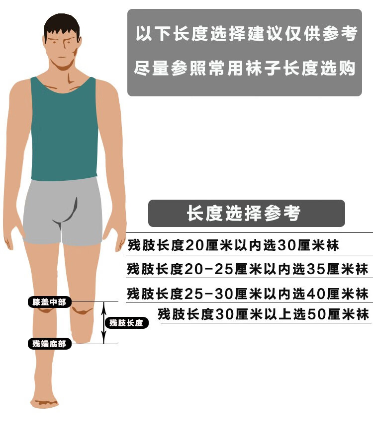 姿秀可大小腿棉加厚残肢袜义肢袜套假肢袜残疾人截肢袜灰肤色防肤色长