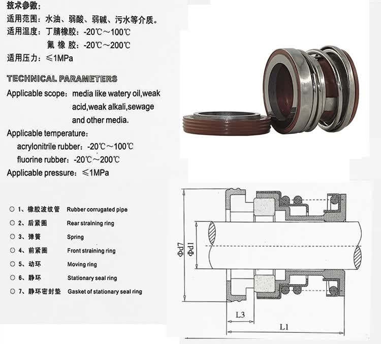 预售佳楚机械密封件1042535合金油封耐腐蚀水泵水封机封密封圈电机