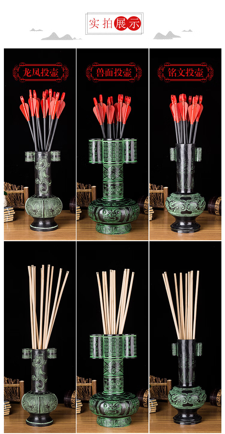投壶道具投壶套装仿古游戏道具庙会中国传统文化公司学校活动古代投壶