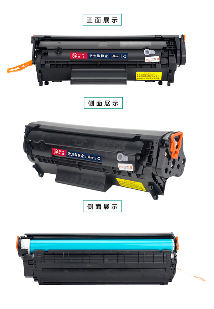 适用惠普m1005mfp墨盒hp1020打印机1018 12a q2612a 1010复印 3000页