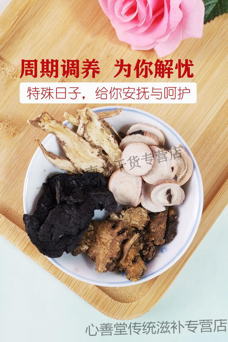 官方四物汤药材包白芍当归川芎熟地女人大姨妈气血煲汤材料调理食养