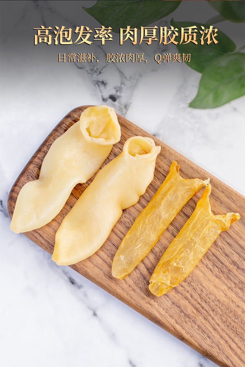 陈年黄花胶官网干货深海肚鳘胶礼盒孕妇汤料150g5a老胶约18个150g