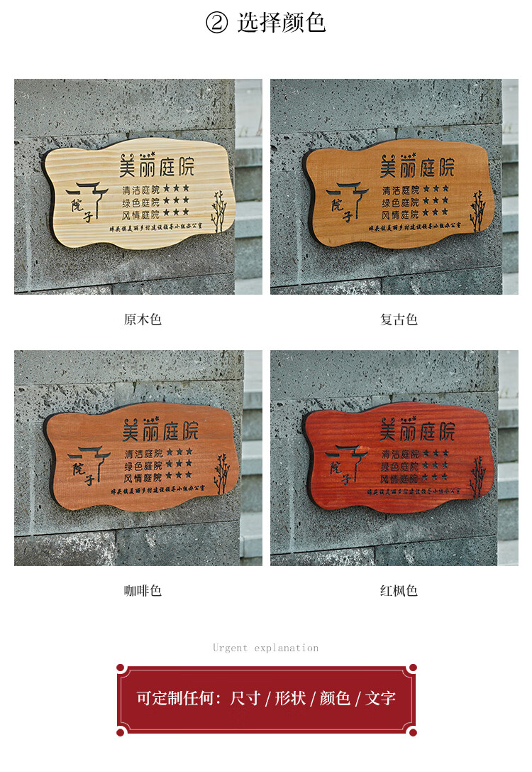 新款定做美丽庭院实木门牌指示牌雕刻字创意乡村户外家训挂牌木牌定制