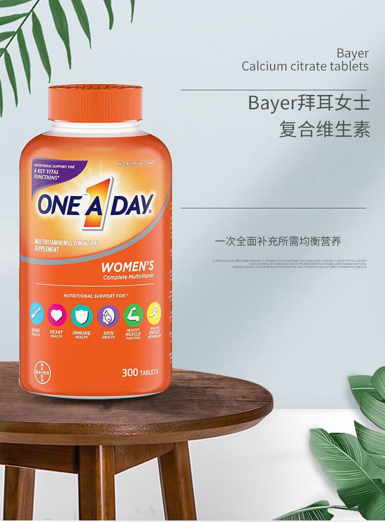 oneaday女性复合维生素美国bayer拜耳oneaday成人女性
