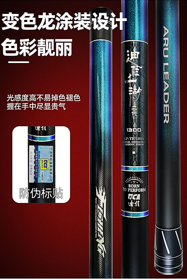 迪佳传统竿长杆鲇竿13米长竿打窝竿鱼竿10米传统竿炮竿12米