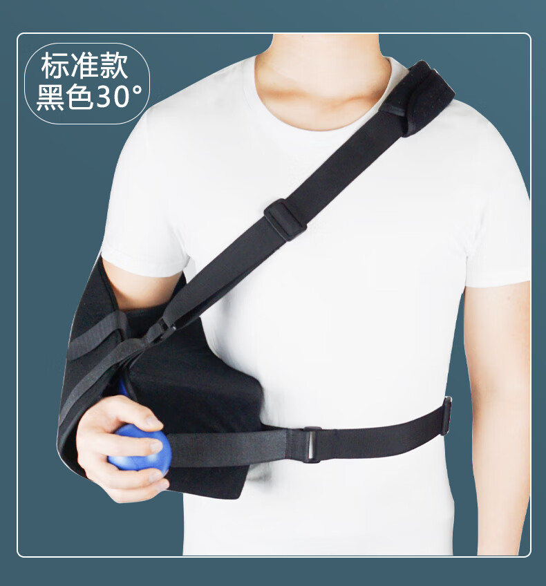 京健康肩关节外展枕固定支具肩袖损伤肱骨肩膀脱位臼术后固定带支架