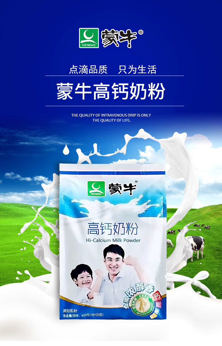 蒙牛全脂甜奶粉2袋400g条装青少年学生全家早餐营养牛奶粉 400g全脂甜