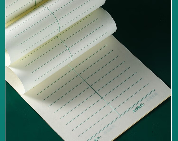 勤得利(qindeli) 32k一二年级10格小算草八格小算草本大草上翻课堂