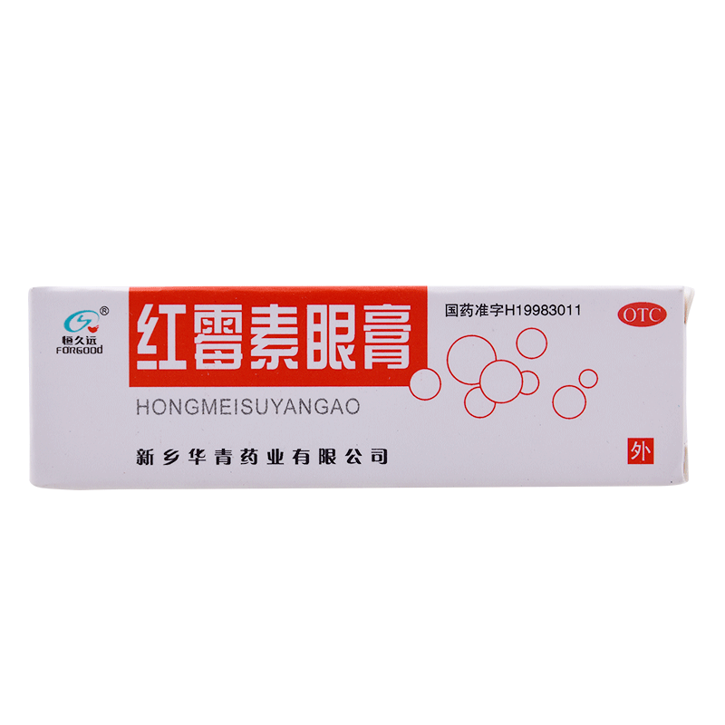 恒久远红霉素眼膏2g1支盒结膜炎沙眼睑缘炎眼外部感染本品5盒