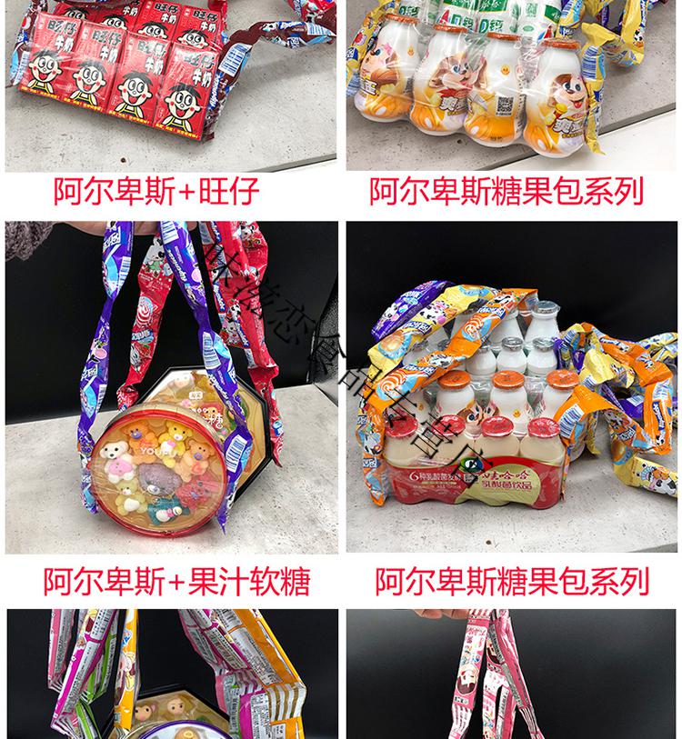 秋天里的个包包零食做的背包包包女斜挎包旺仔ad钙奶糖包趣蛋果汁软糖