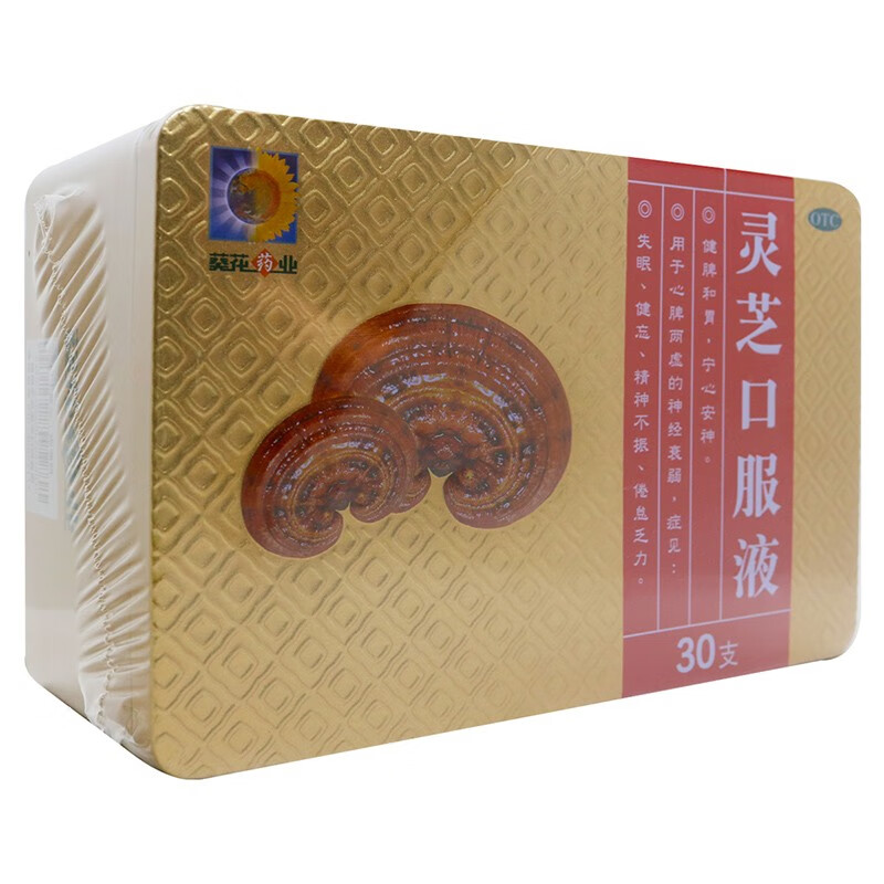 葵花药业灵芝口服液10ml30支1盒