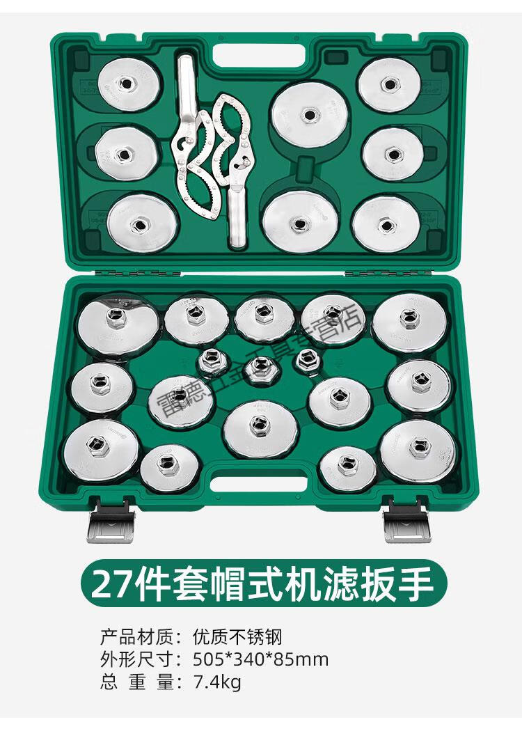 钢制帽式机滤扳手碗型滤清器滤芯扳手汽车机油格拆装汽修工具 901(64