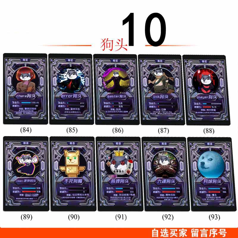 狗头卡包卡片宝宝菜狗尘埃大哥呆呆单身迪哥卡黑化小奶狗战神卡贴 第1