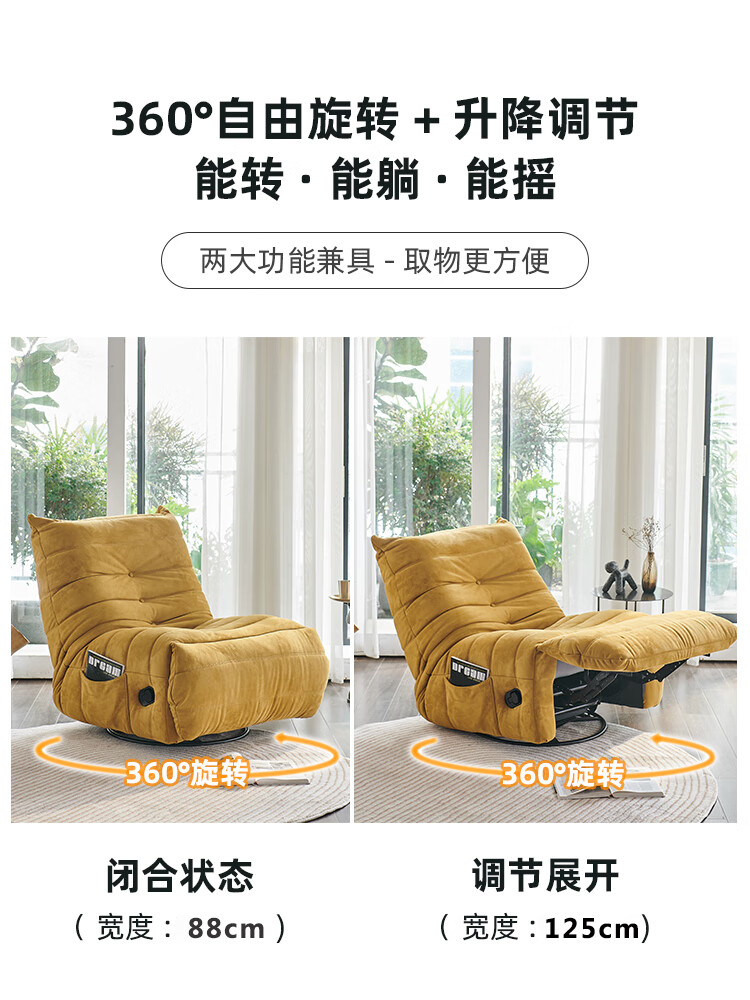 毛毛虫功能沙发宅家神器可躺可睡懒人榻榻米沙发椅阳台躺卧休闲椅 【功能款】黄色