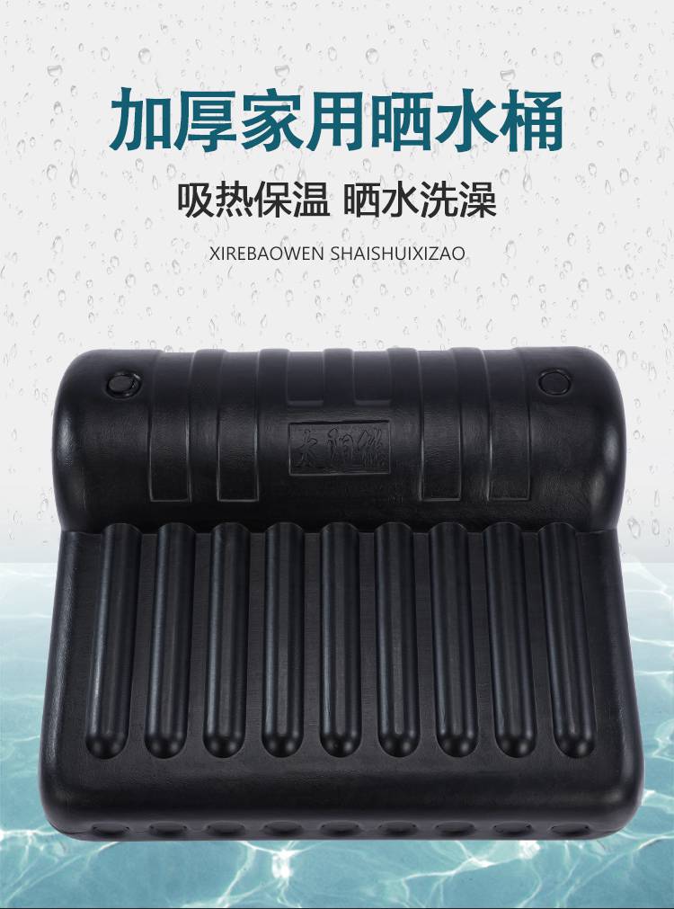 黑色家用晒水桶 晒水桶洗澡家用塑料水箱晒水袋加厚黑色扁桶农村太阳