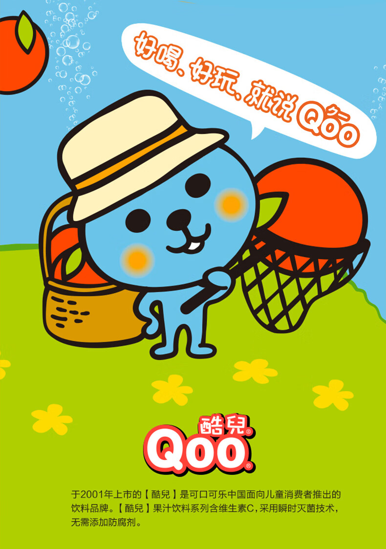 香港进口qoo酷儿迷你果汁饮料200ml小盒装苹果汁200ml6盒