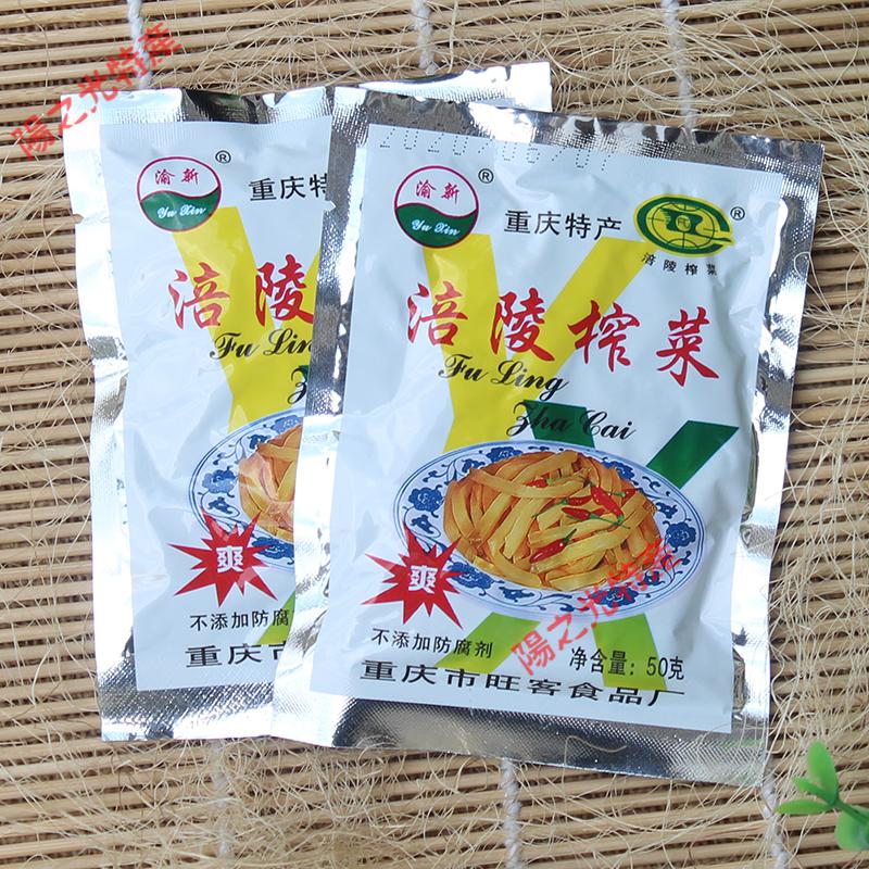 重庆涪陵榨菜50g50袋小包装咸菜清淡榨菜丝一整箱下饭菜四川特产