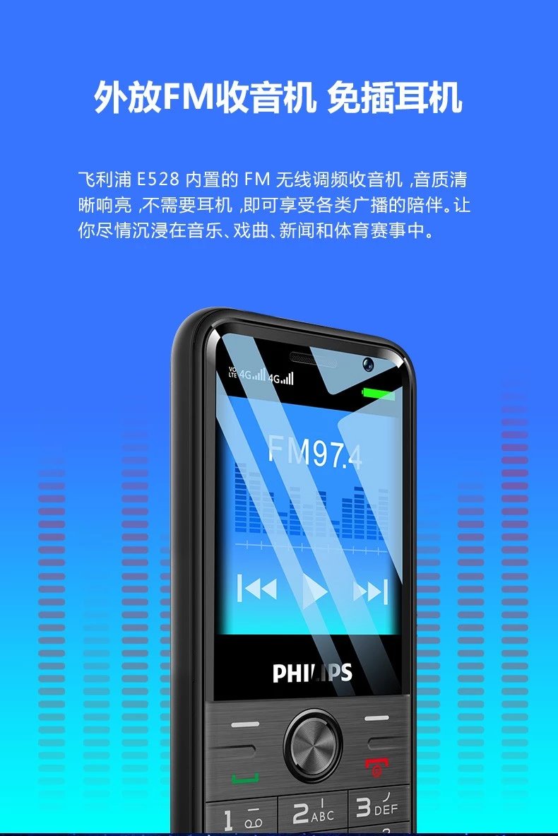 philips/飞利浦xeniume528通4g直板学生功能按键手机 火山灰 官方标配